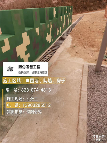 普洱光学伪装涂料、三色迷彩漆