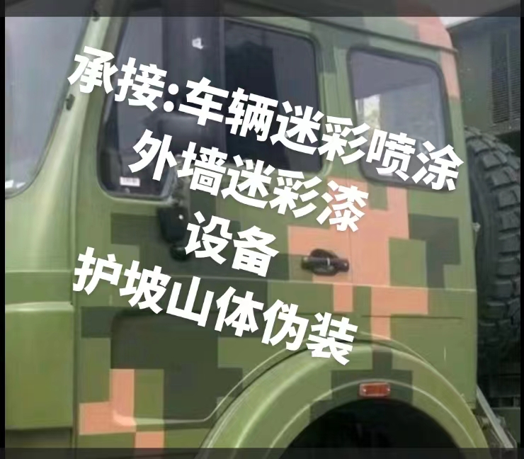 普洱推荐一些外墙迷彩漆施工注意事项的视频教程